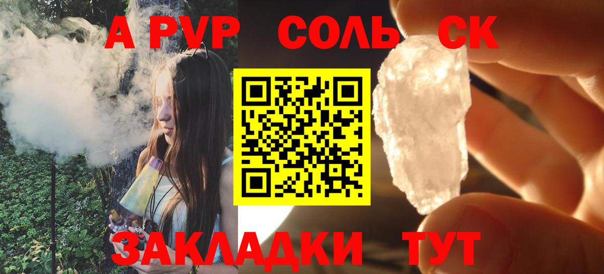 Alfa_PVP Crystall  Alpha PVP СК  Вход с VPN  A-PVP  А ПВП СК  Дмитров 
