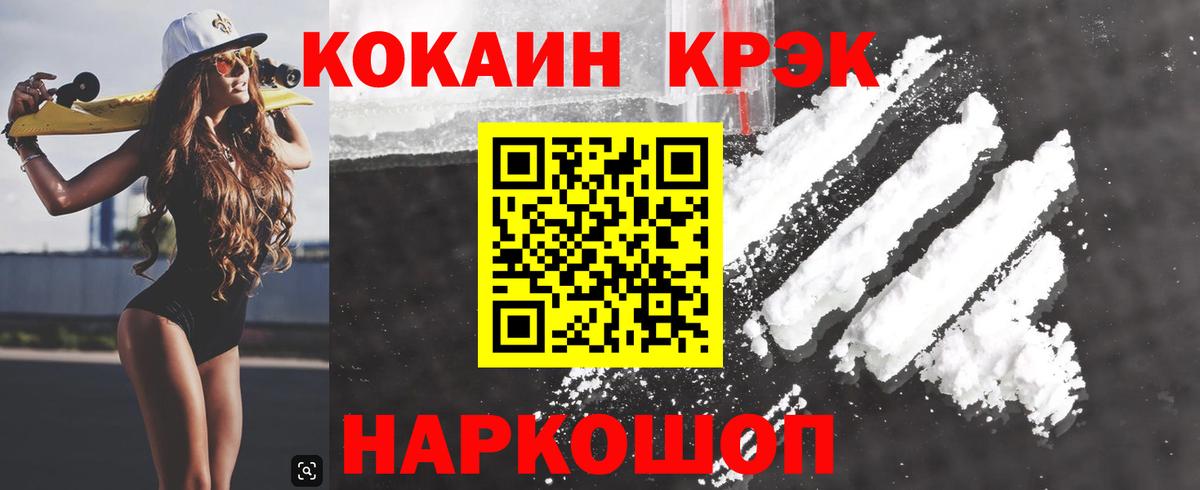 Кокаин Перу  Cocaine Перу  Дмитров  Вход с VPN 