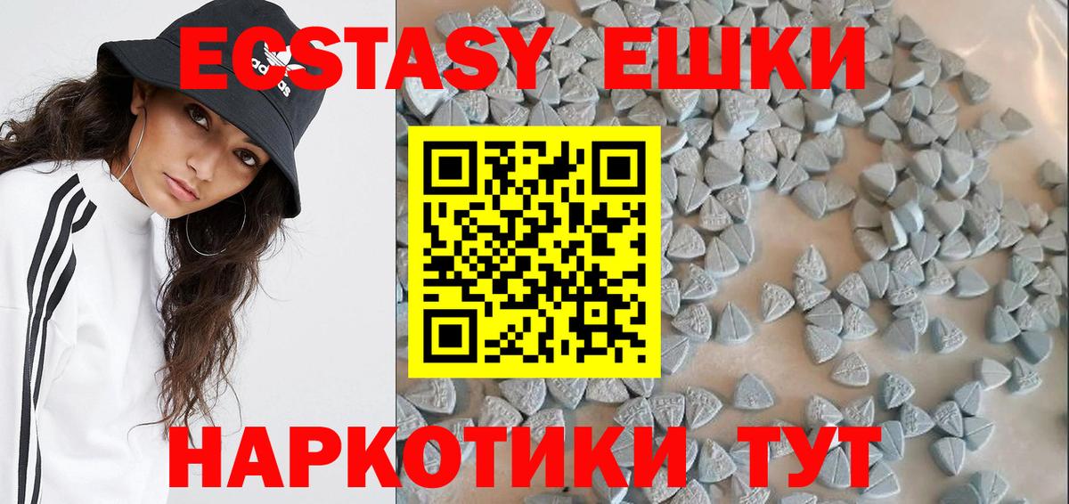 ЭКСТАЗИ 99% Дмитров