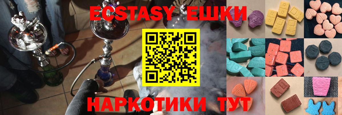Ecstasy  Экстази DUBAI  что такое   Дмитров  Вход с VPN 