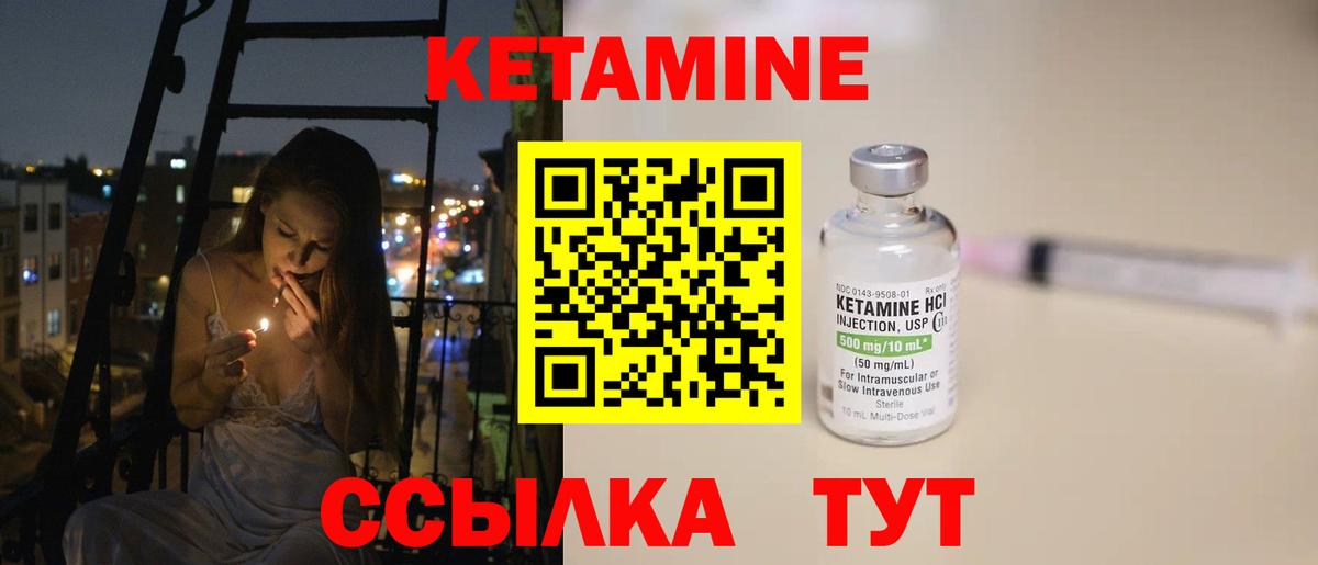 КЕТАМИН VHQ  Вход с VPN  Дмитров 