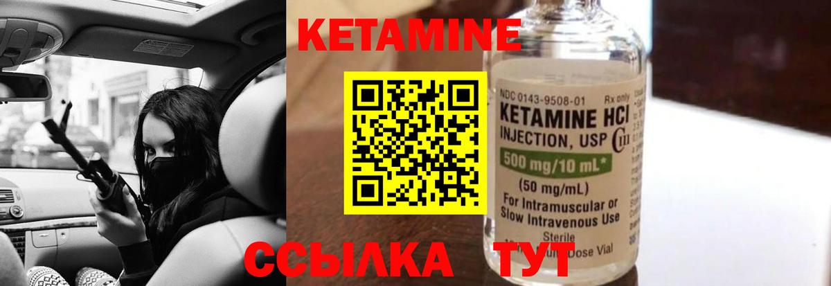 Кетамин VHQ Дмитров