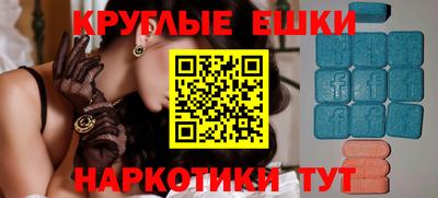 круглые Волгодонск