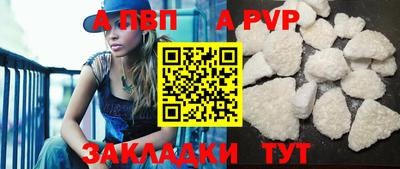 ALPHA-PVP Волжский