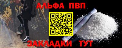 ALPHA-PVP Волжский