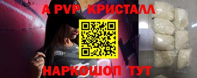 ALPHA-PVP Волжский