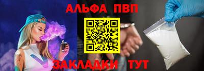 ALPHA-PVP Волжский