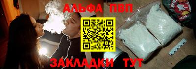 ALPHA-PVP Волжский