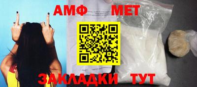 амф Волжск
