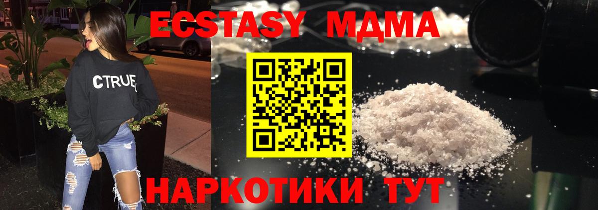 Дмитров  МДМА VHQ  Вход с VPN  MDMA Molly 