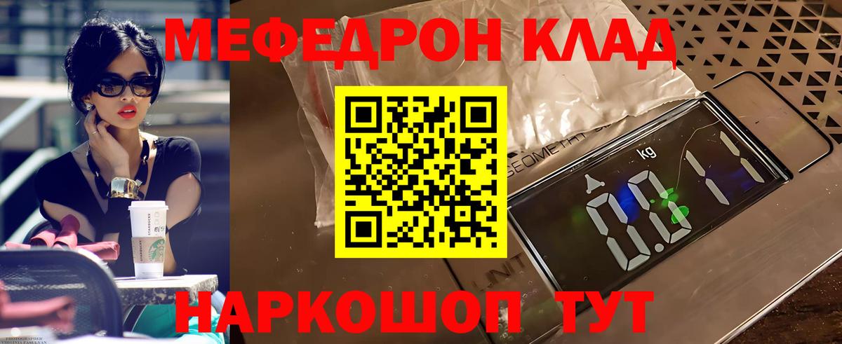 Мефедрон мяу мяу  Вход с VPN  Меф  Дмитров  МЕФ mephedrone 