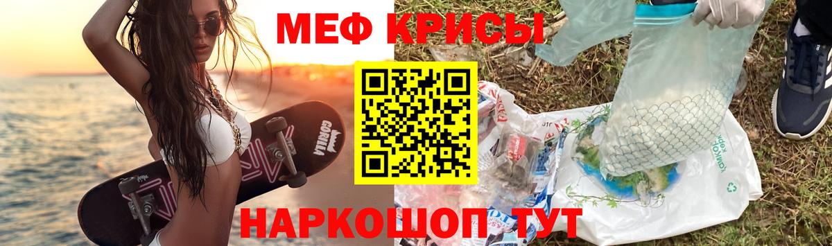 Меф мяу мяу кристаллы Дмитров