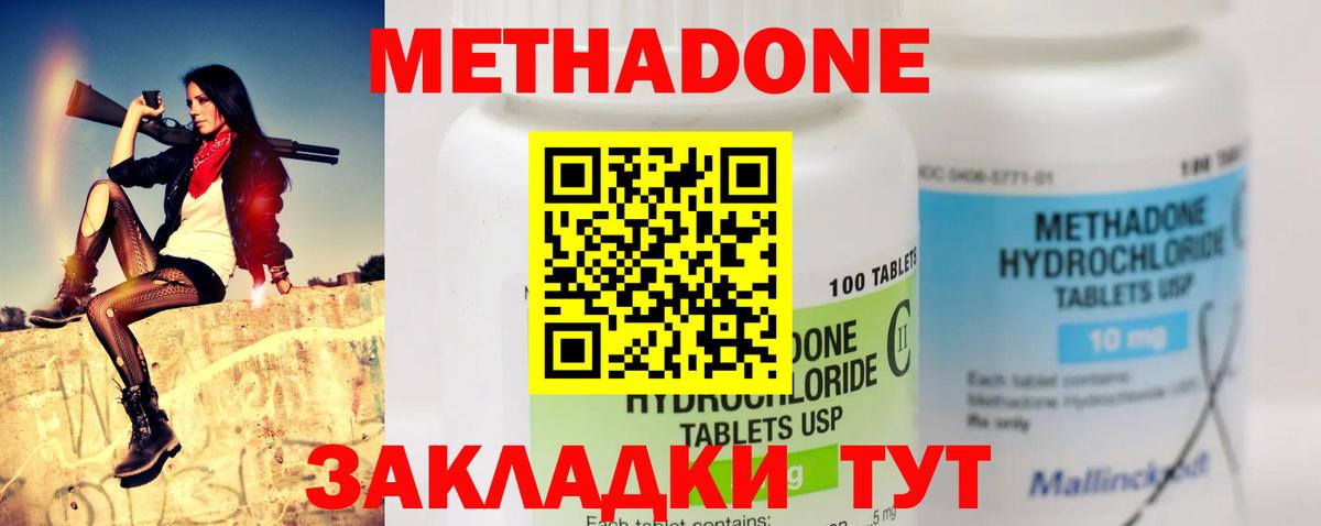 Дмитров  МЕТАДОН VHQ  Метадон VHQ  Вход с VPN 