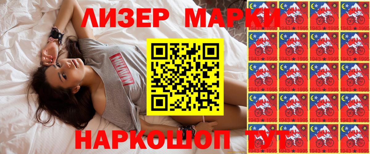 Дмитров  Марки N-bome 1,8мг  Вход с VPN 