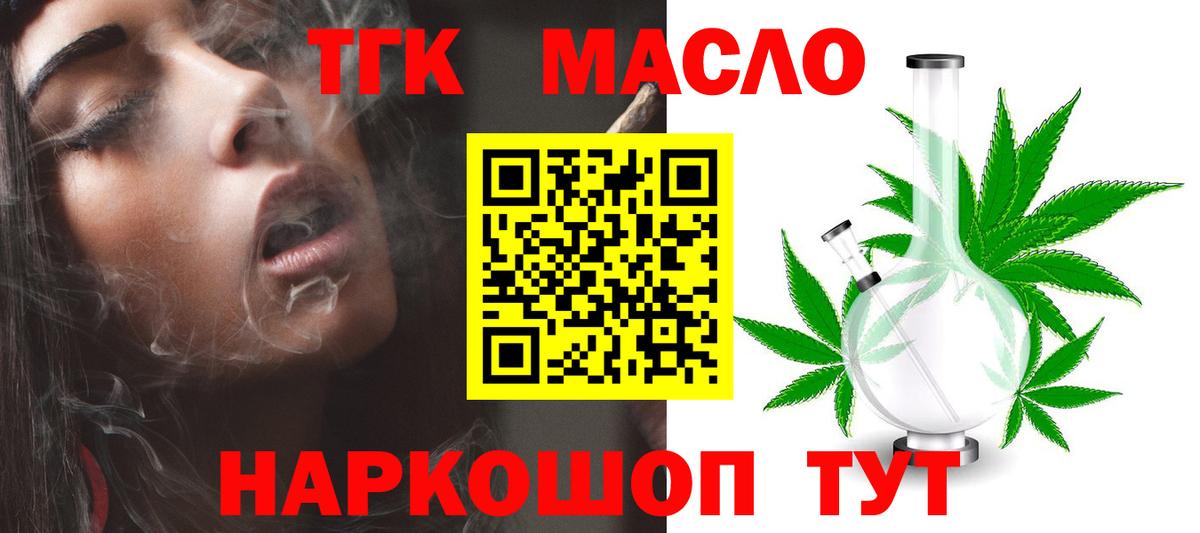 ТГК Wax Дмитров